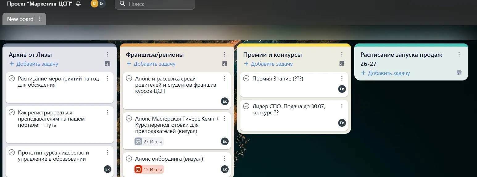 Отслеживание задач в YouGile